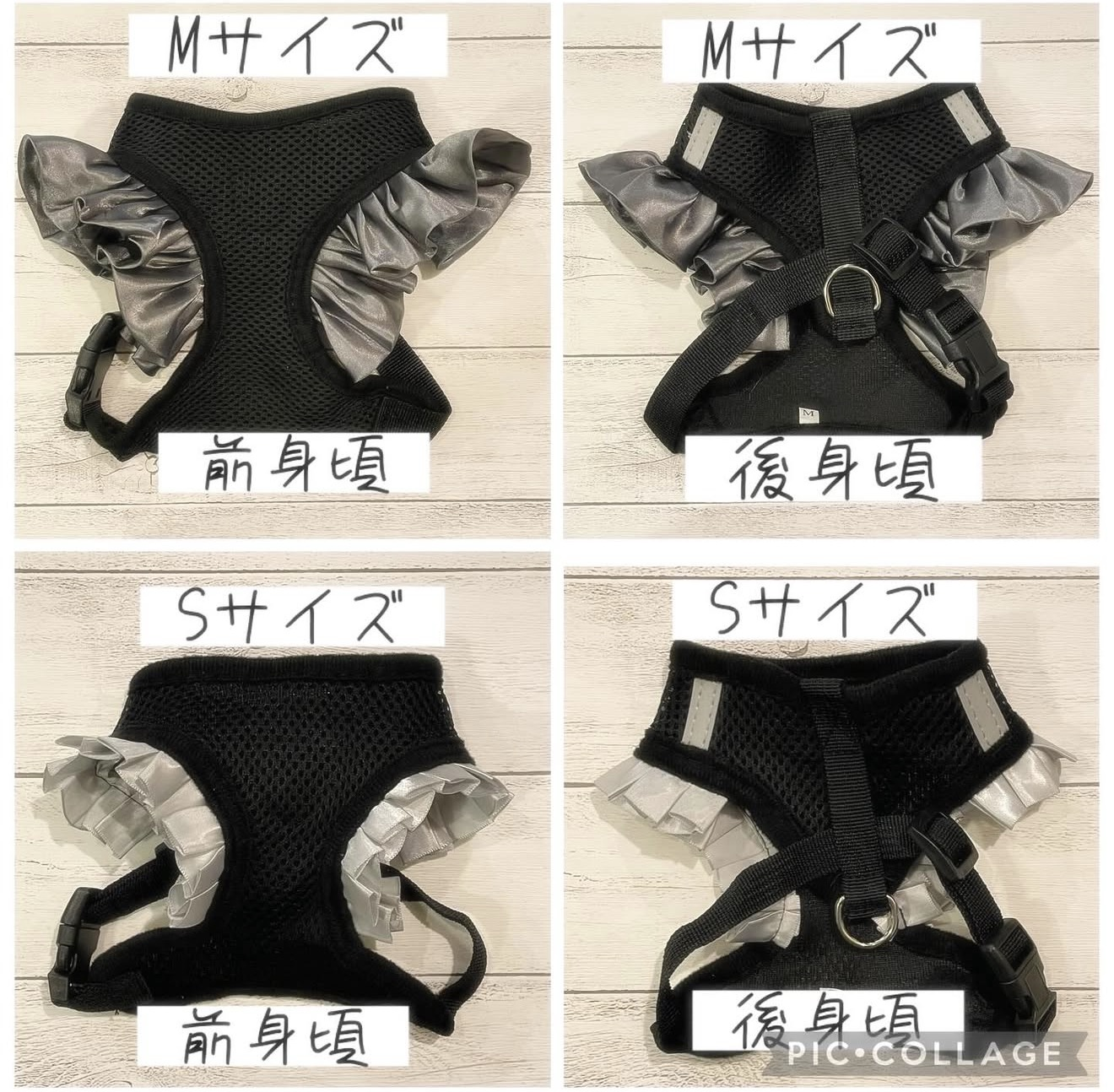 フリルハーネス